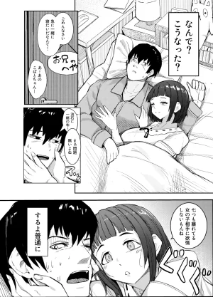 Pixiv Twitter 周辺 コウイチ 27786923 koichi_around18 - Page 93