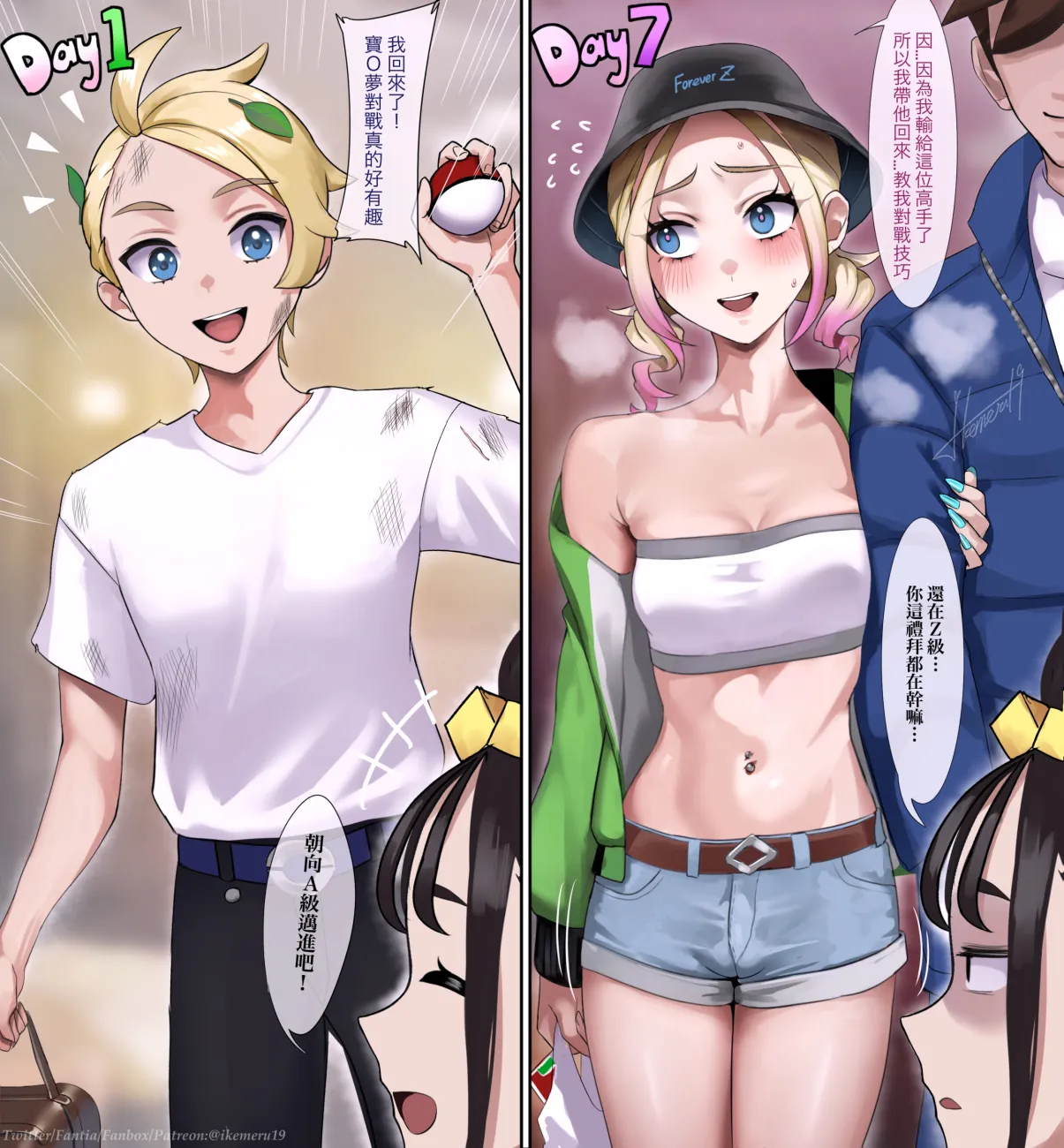 Pixiv Twitter いけめる 7057787 2026.02.06 - Image 47