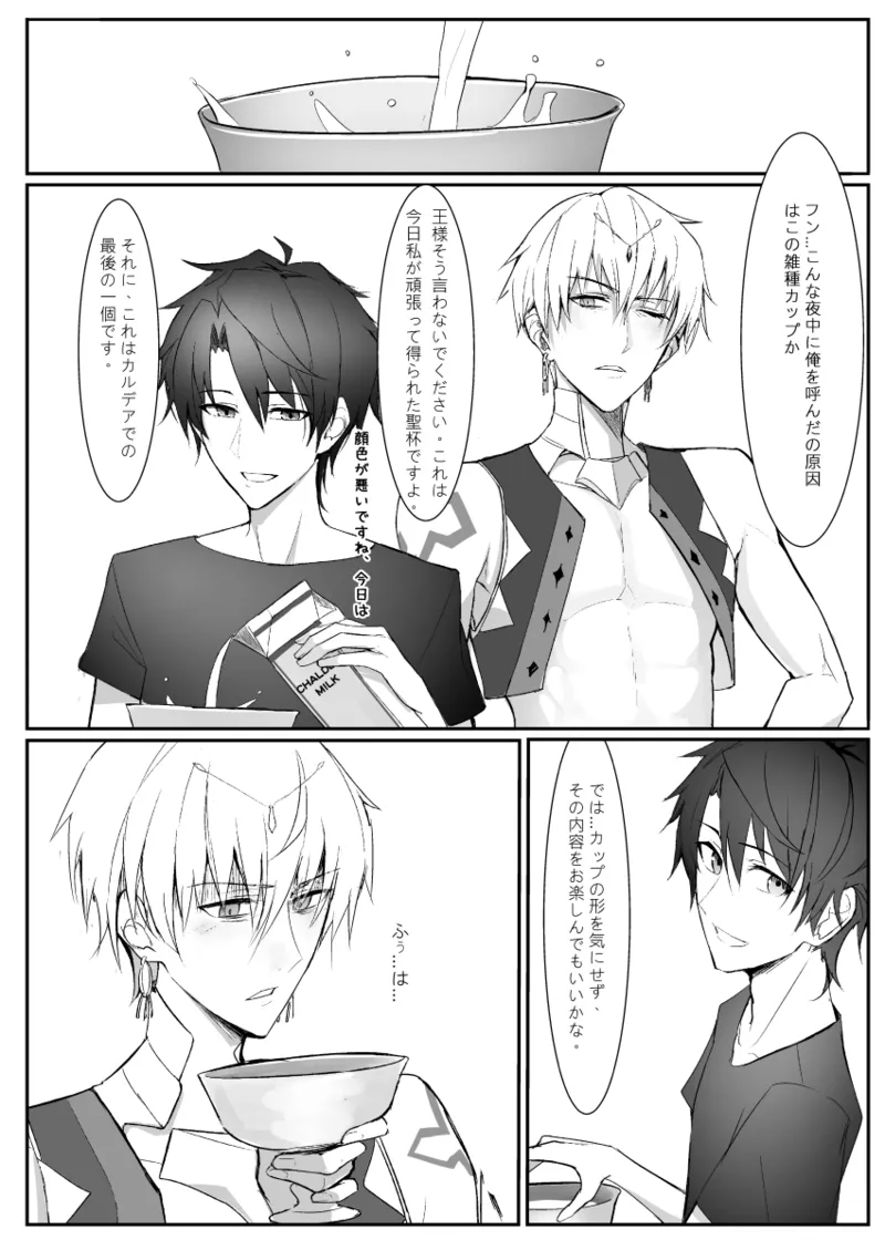 Pixiv Twitter いけめる 7057787 2026.02.06 - Image 742