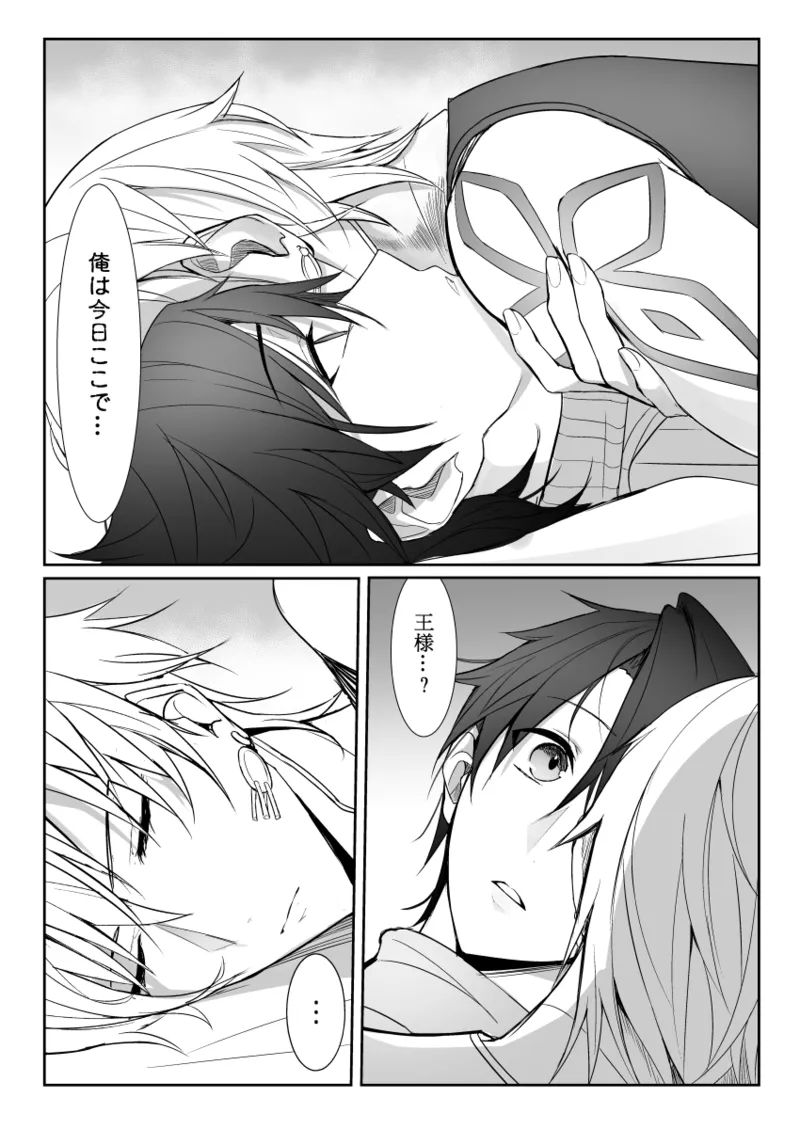 Pixiv Twitter いけめる 7057787 2026.02.06 - Image 746