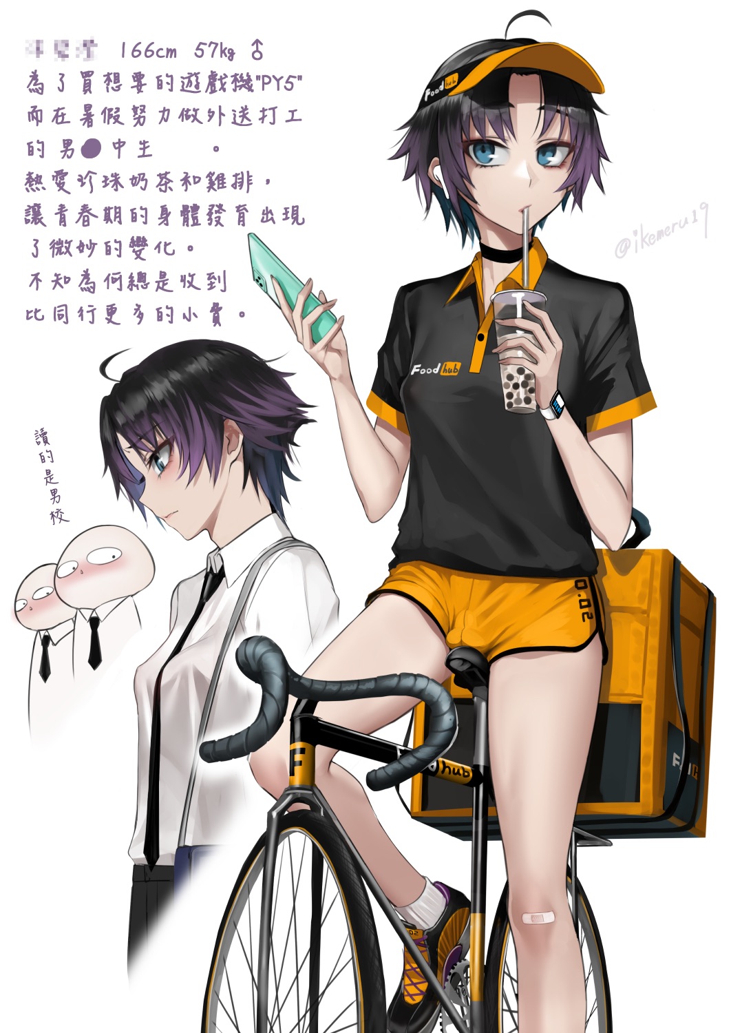 Pixiv Twitter いけめる 7057787 2026.02.06 - Image 828