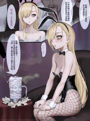 Pixiv Twitter いけめる 7057787 2026.02.06 - Page 253