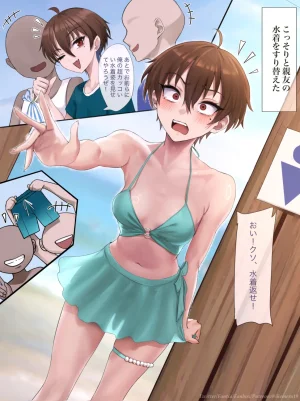 Pixiv Twitter いけめる 7057787 2026.02.06 - Page 67