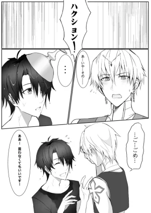 Pixiv Twitter いけめる 7057787 2026.02.06 - Page 743