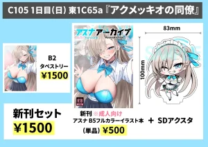 Pixiv Twitter アクメッキオ acmecchio 75210657 - Page 65