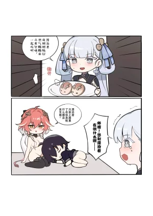 Pixiv Twitter ATEOYH 36383995 2026.05.30 - Page 220