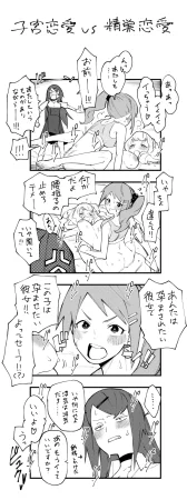 Pixiv Twitter Creepy-Hound 58609212 - Page 154