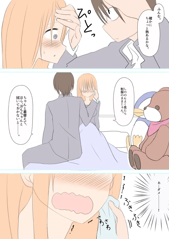 Pixiv Twitter yasumi 18836123 - Image 43