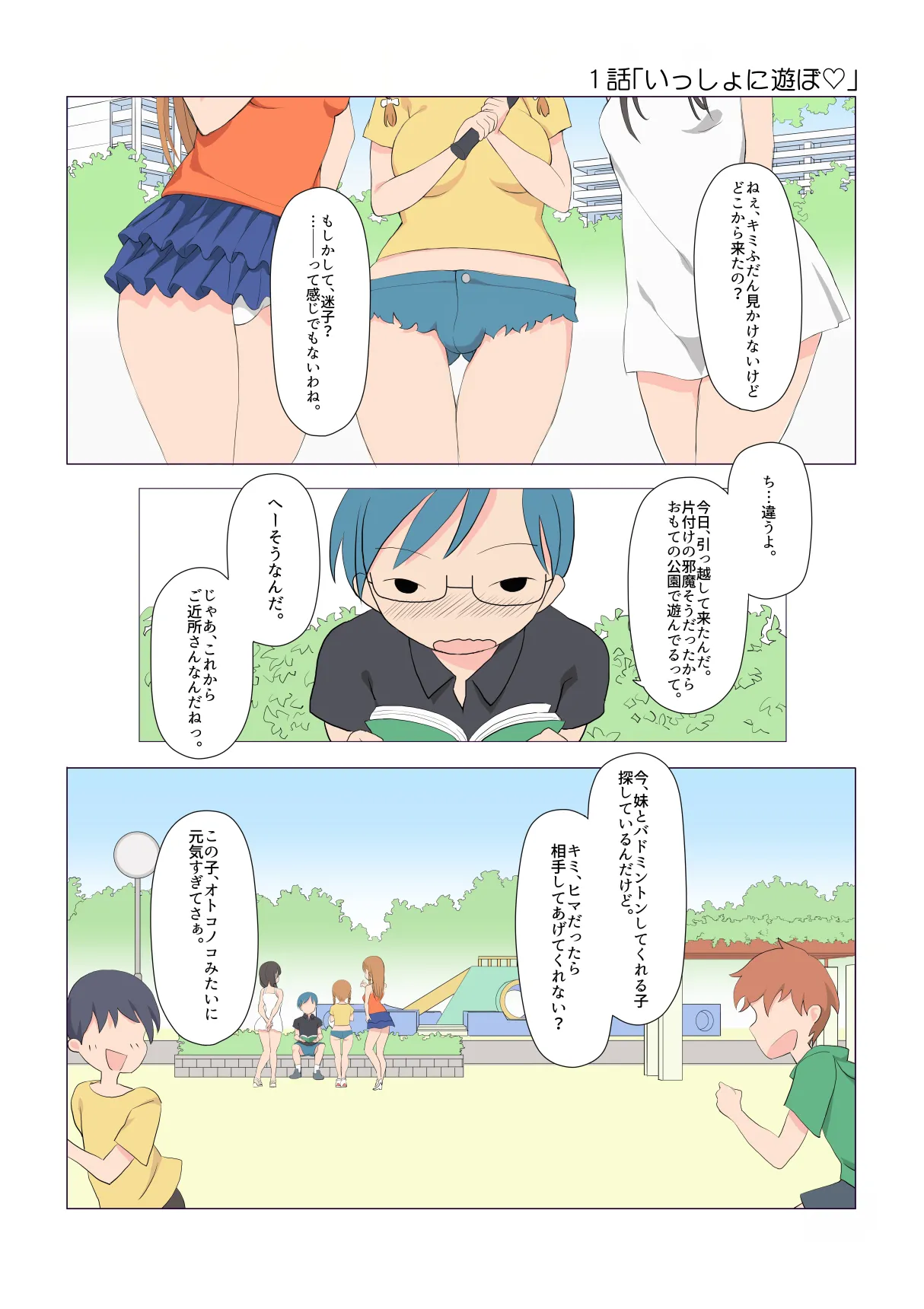 Pixiv Twitter yasumi 18836123 - Image 66