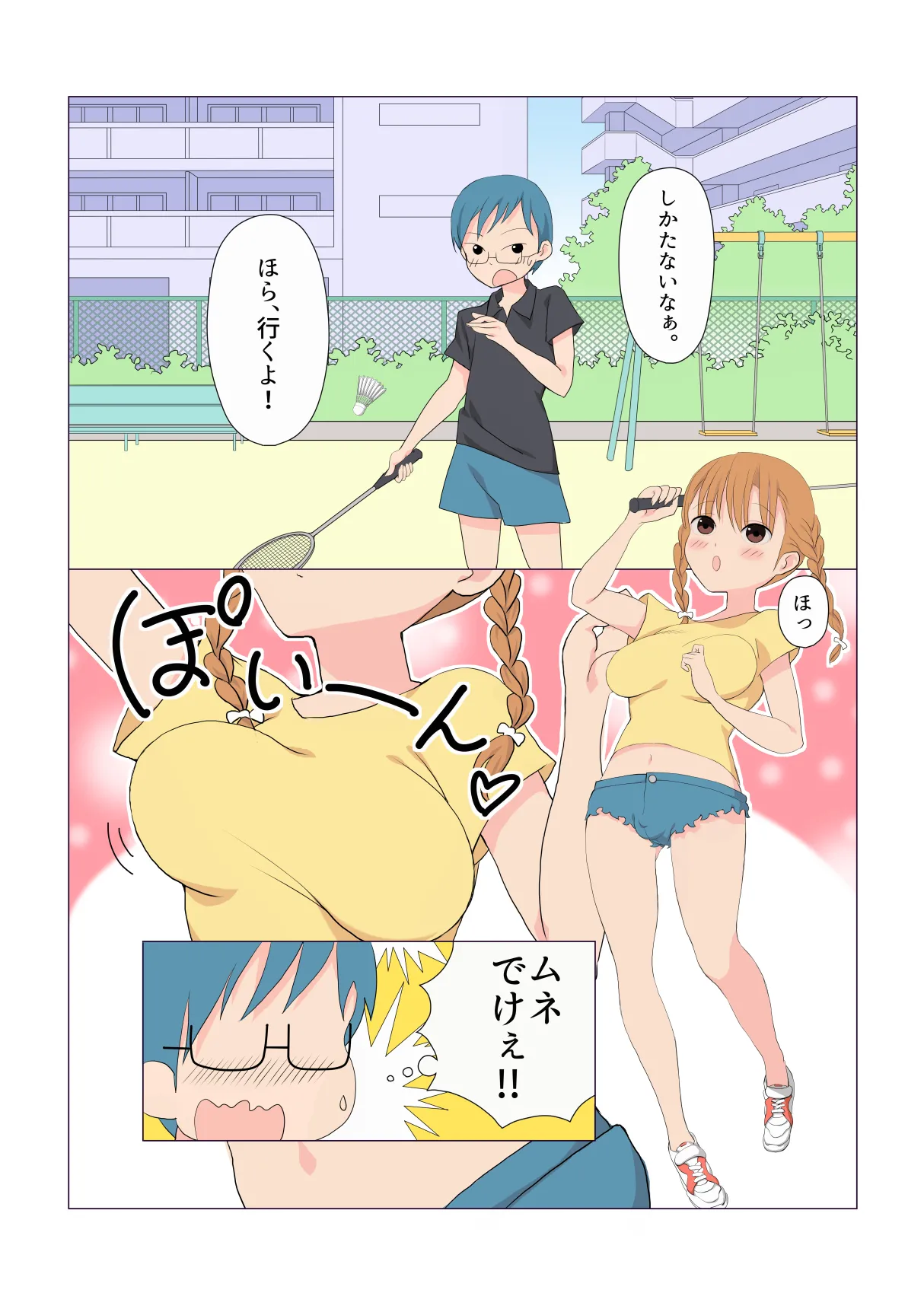 Pixiv Twitter yasumi 18836123 - Image 68