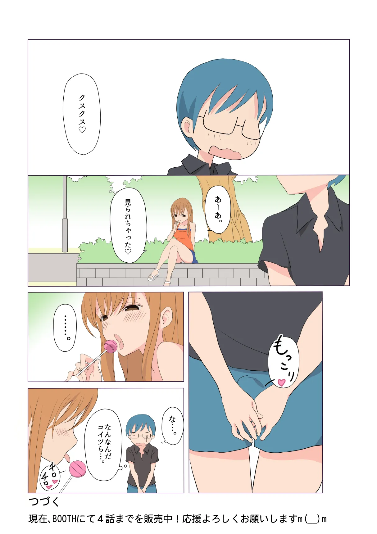 Pixiv Twitter yasumi 18836123 - Image 71