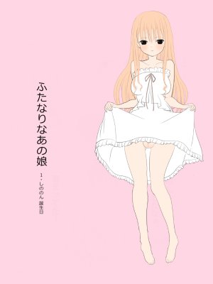 Pixiv Twitter yasumi 18836123 - Page 21