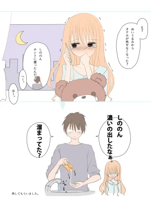 Pixiv Twitter yasumi 18836123 - Page 25