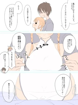 Pixiv Twitter yasumi 18836123 - Page 28
