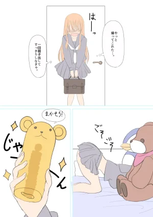 Pixiv Twitter yasumi 18836123 - Page 40