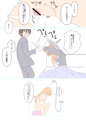 Pixiv Twitter yasumi 18836123 - Page 45