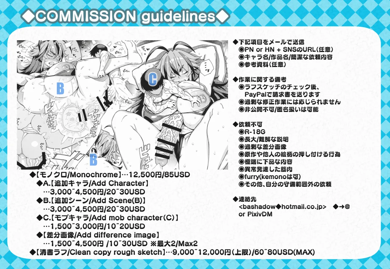 Pixiv VAJO 4007122 - Image 33