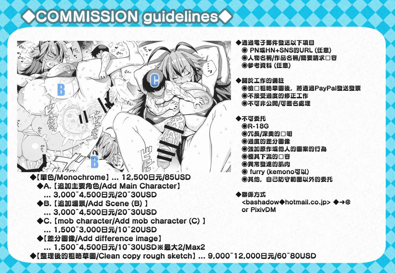 Pixiv VAJO 4007122 - Image 35