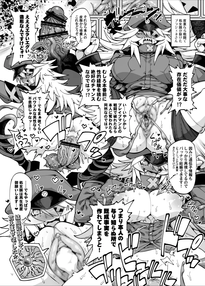 Pixiv VAJO 4007122 - Image 502