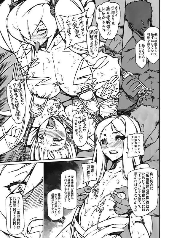 Pixiv VAJO 4007122 - Image 592