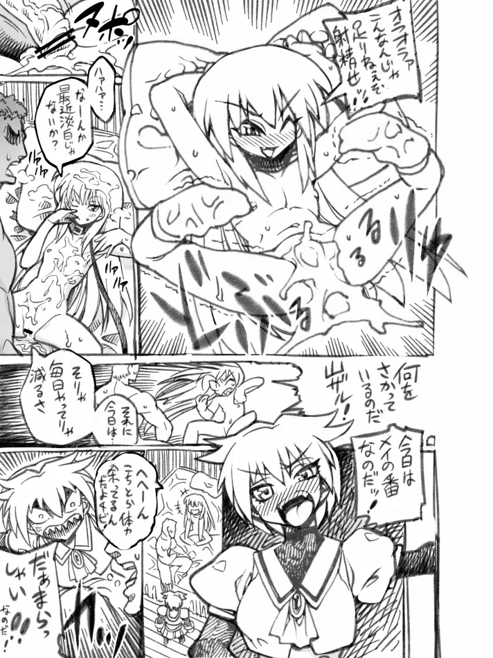 Pixiv VAJO 4007122 - Image 603