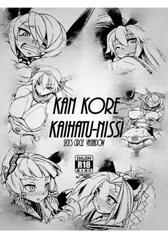 Pixiv VAJO 4007122 - Image 647