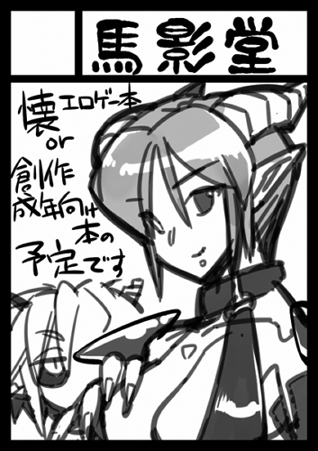 Pixiv VAJO 4007122 - Image 667