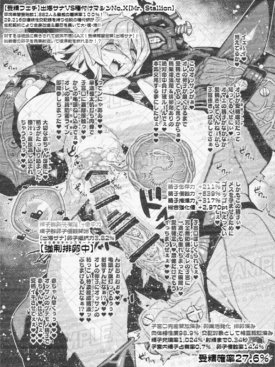 Pixiv VAJO 4007122 - Image 78