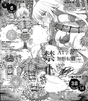 Pixiv VAJO 4007122 - Page 16