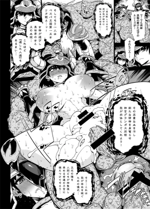 Pixiv VAJO 4007122 - Page 569