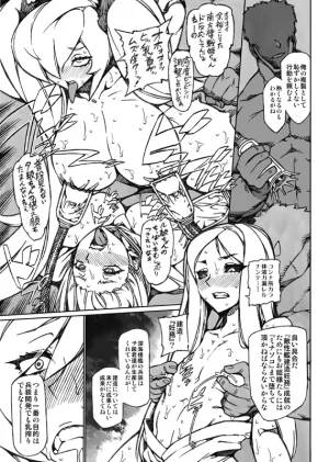 Pixiv VAJO 4007122 - Page 592