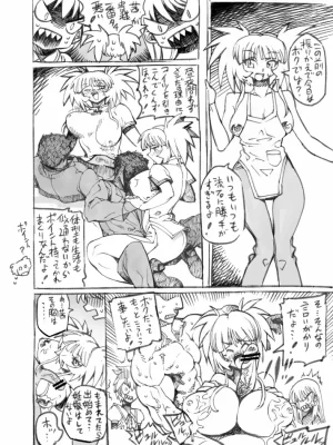 Pixiv VAJO 4007122 - Page 606