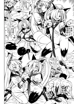 Pixiv VAJO 4007122 - Page 648