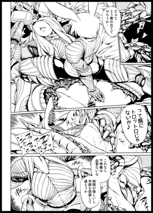 Pixiv VAJO 4007122 - Page 658