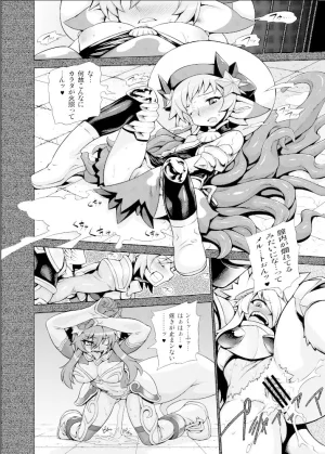 Pixiv VAJO 4007122 - Page 685