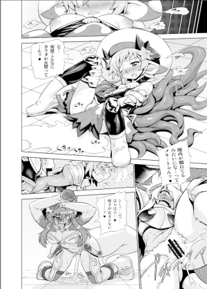 Pixiv VAJO 4007122 - Page 694