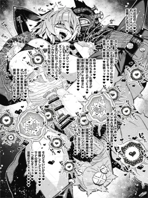 Pixiv VAJO 4007122 - Page 73