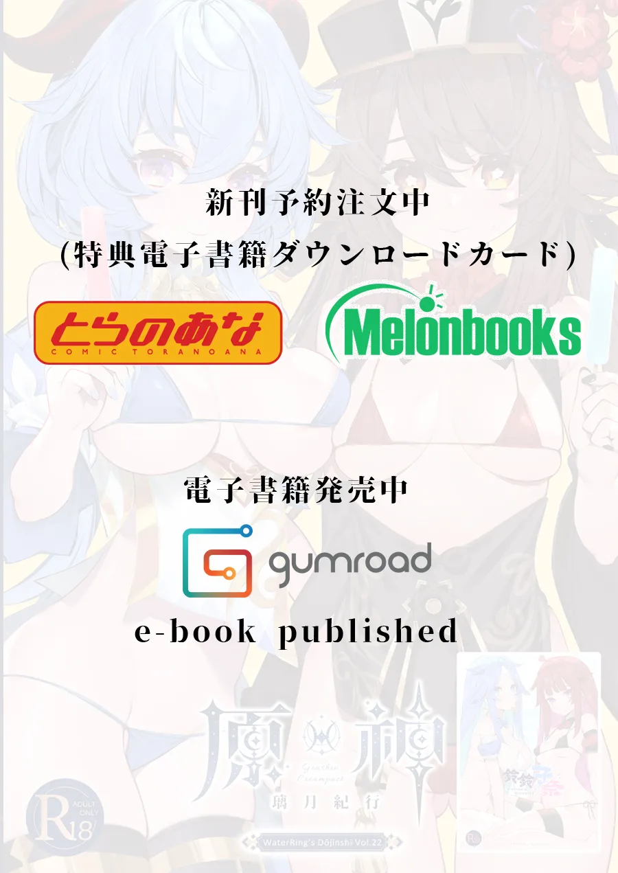 Pixiv WaterRing 2174931 202303 - 202604 - Image 674