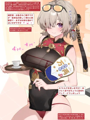 Pixiv WaterRing 2174931 202303 - 202604 - Page 37