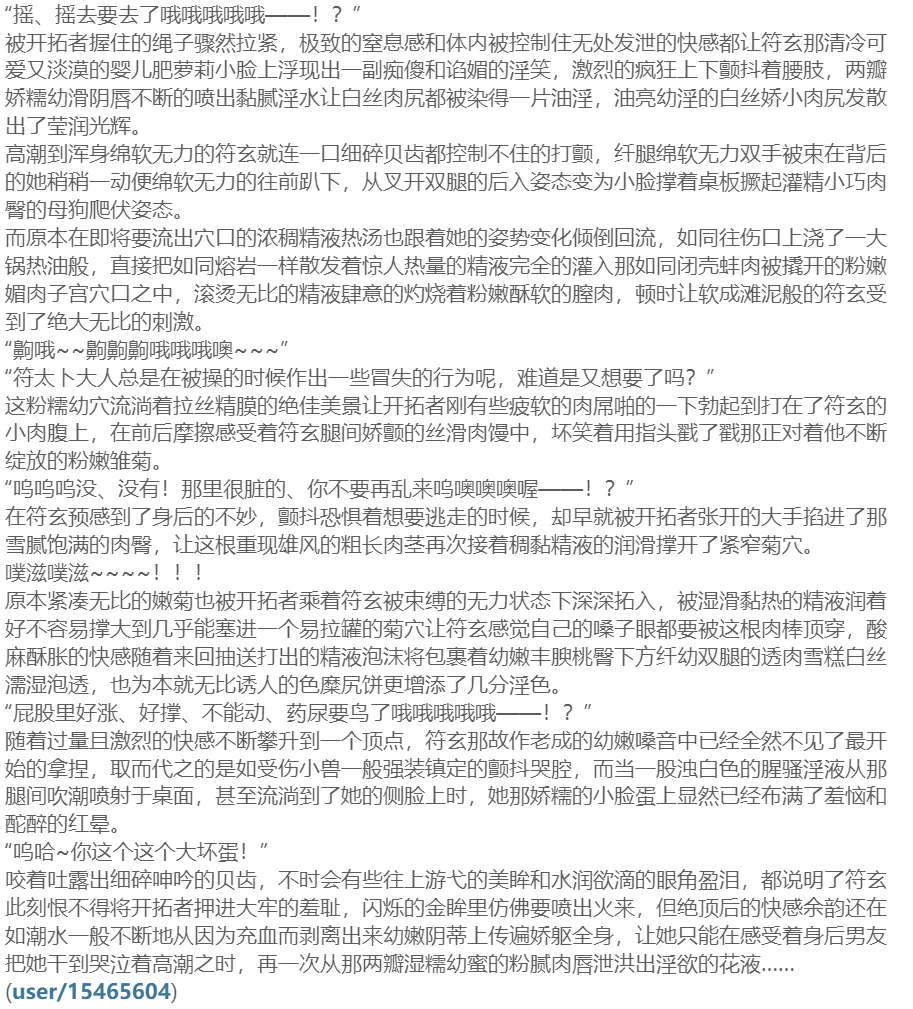 PIXIV 小木蹬子 Wood Cube 59046424 - Image 95