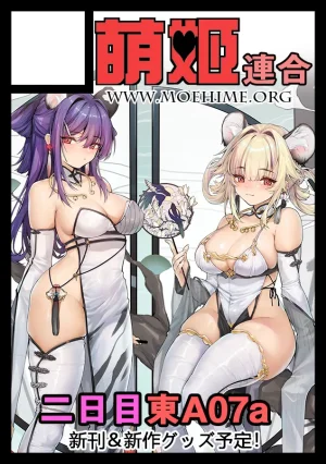 Pixiv Xinとobiwan 258003 2026.04.18 - Page 440