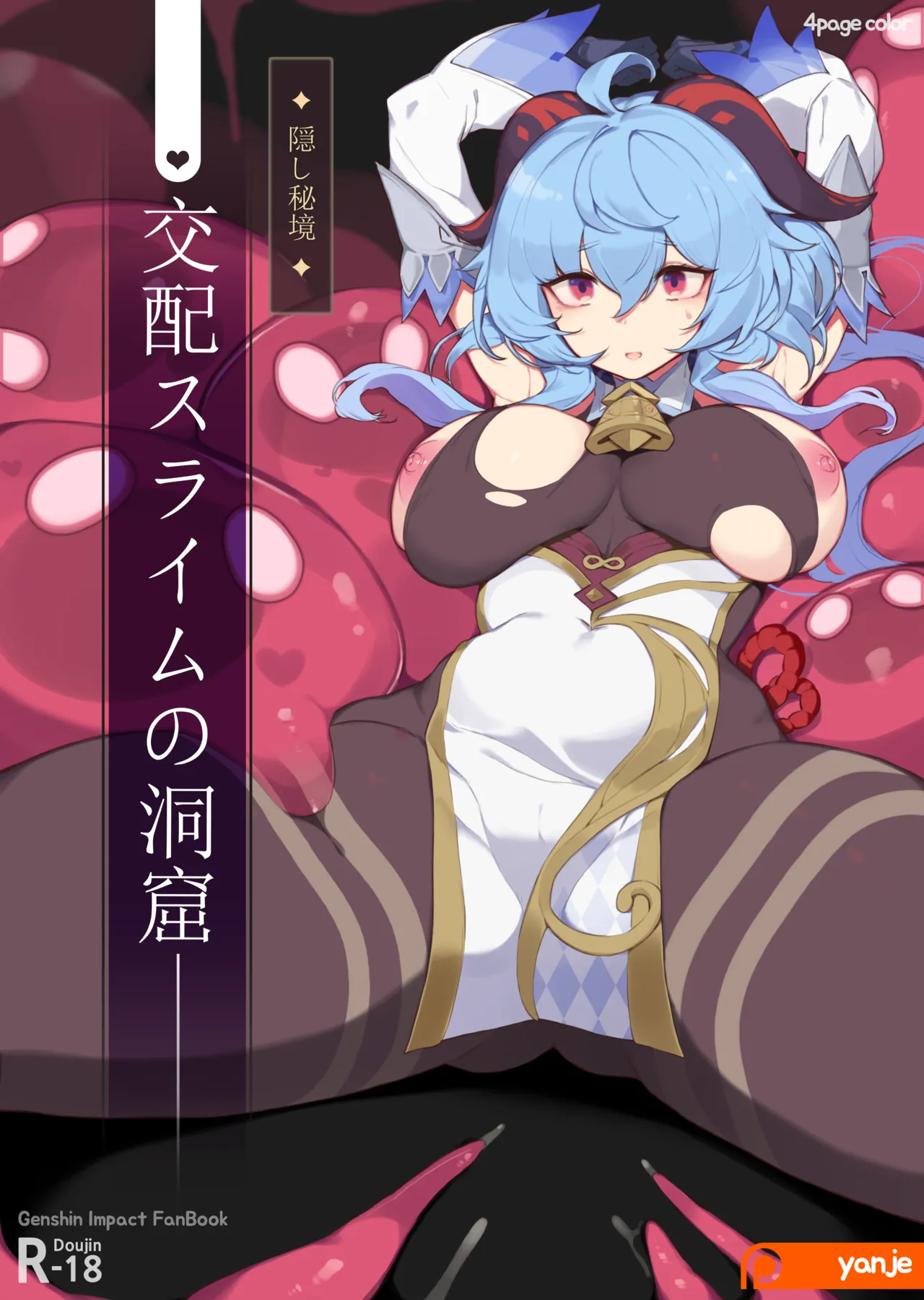 Pixiv yanje 17707045 2026.01.13 - Image 118