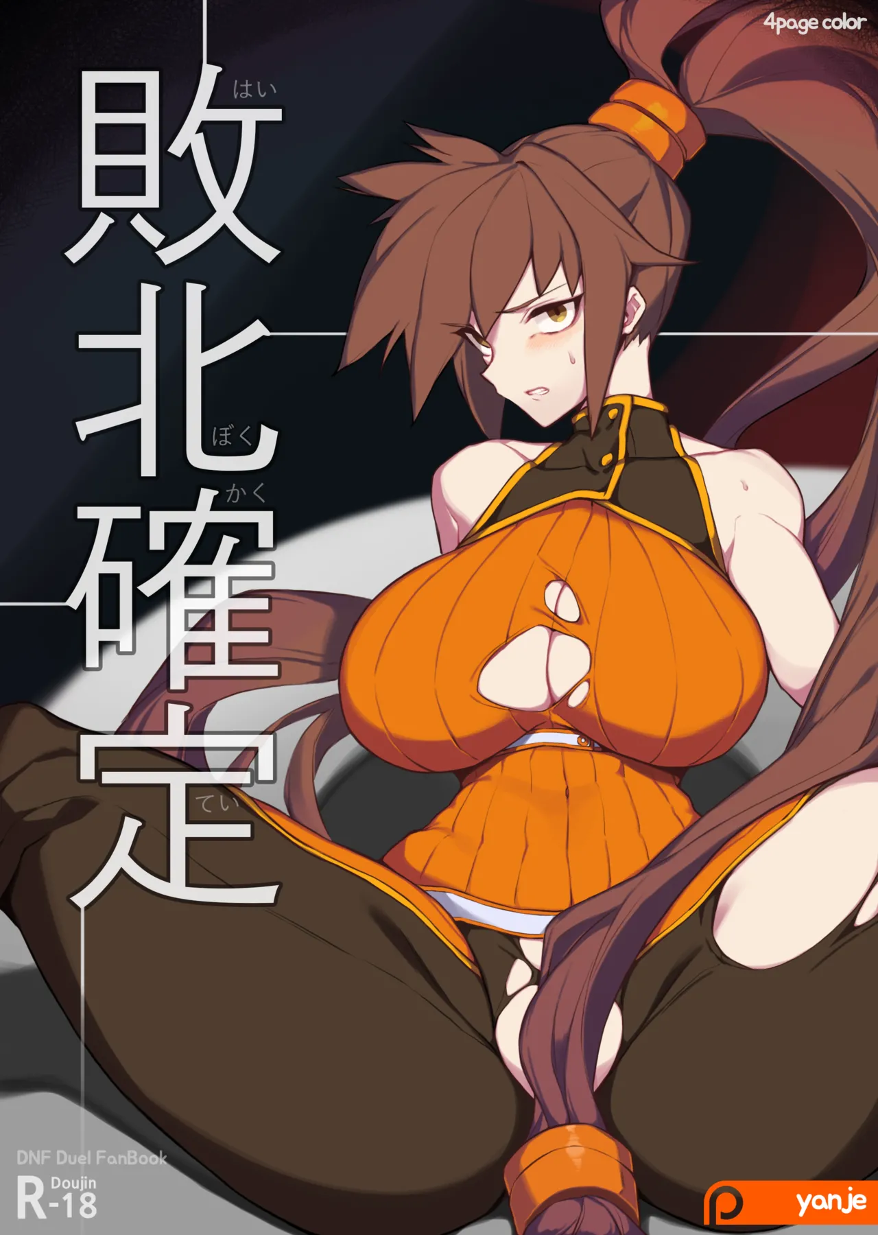 Pixiv yanje 17707045 2026.01.13 - Image 142