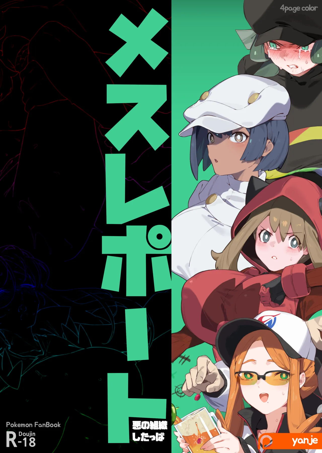 Pixiv yanje 17707045 2026.01.13 - Image 16