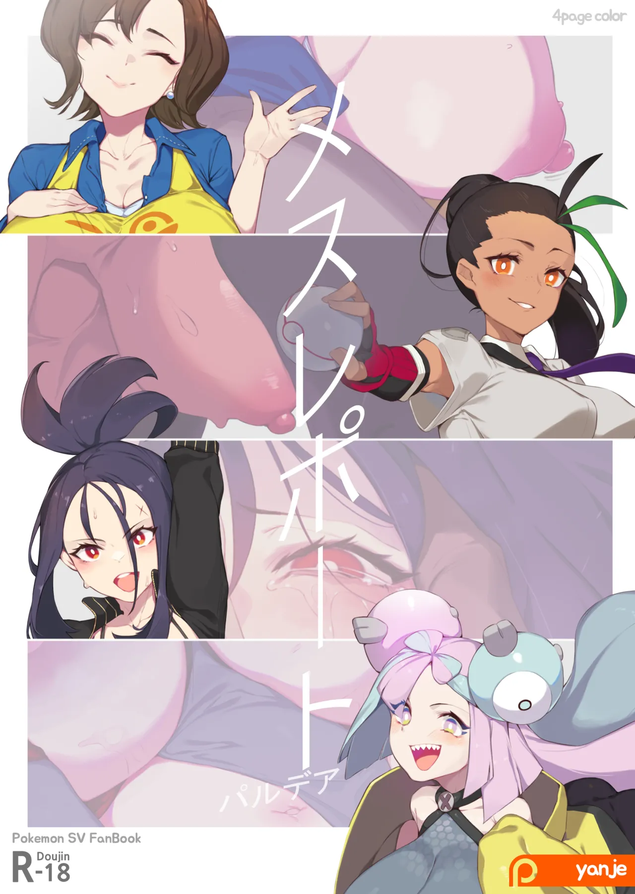 Pixiv yanje 17707045 2026.01.13 - Image 168