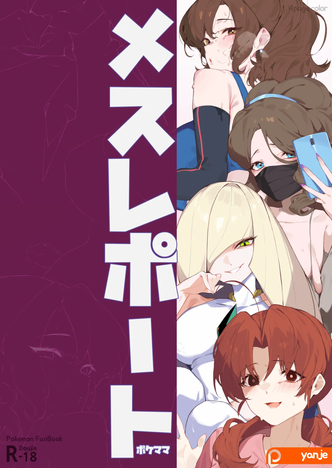 Pixiv yanje 17707045 2026.01.13 - Image 17