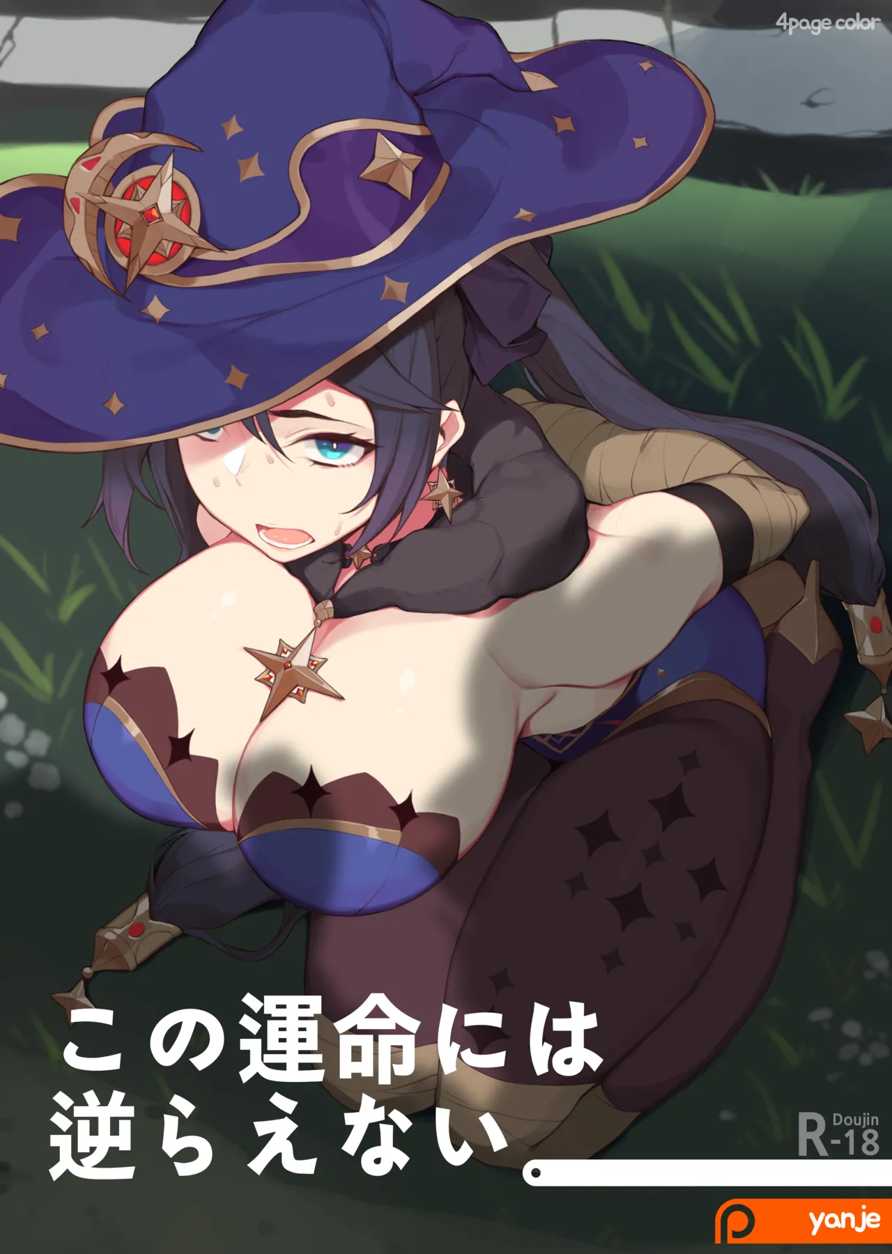 Pixiv yanje 17707045 2026.01.13 - Image 333