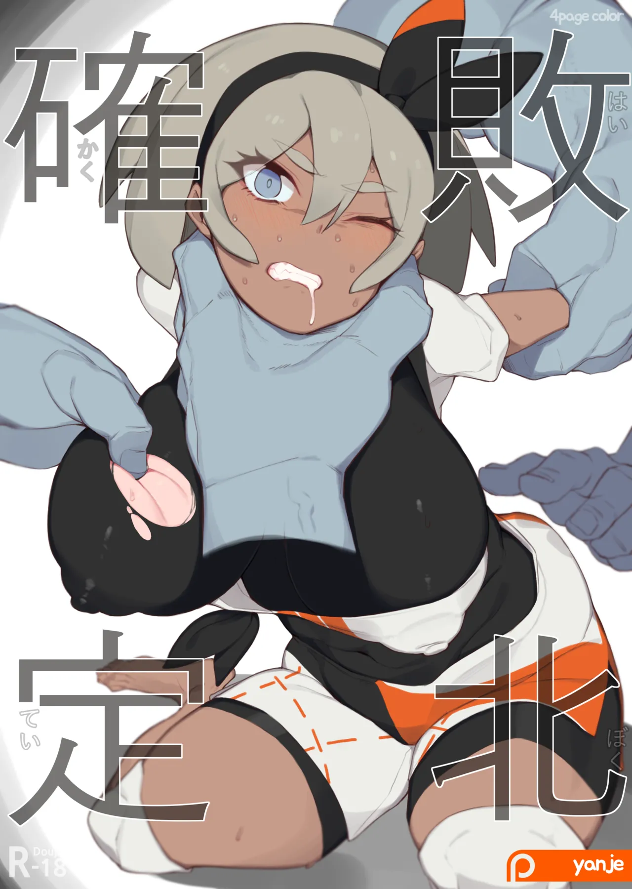 Pixiv yanje 17707045 2026.01.13 - Image 94