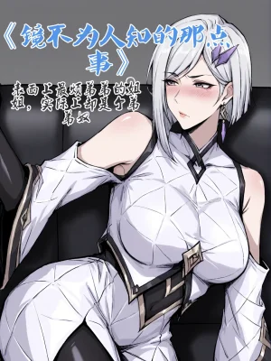 Pixiv yydsssyjj 112126782 - Page 20