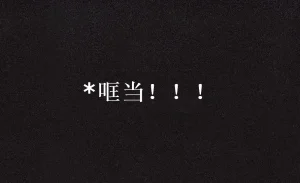 罗罗亚苍紫Pixiv21566301松本美智子和奥田玲子 1 - Page 9